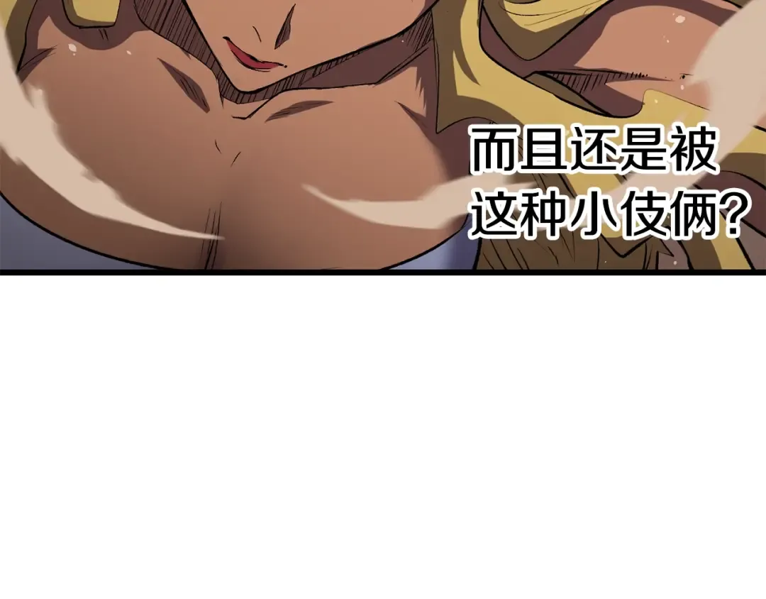 第145话 最后的机会 第33页