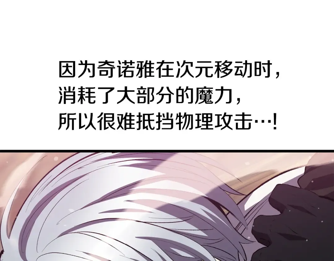 第145话 最后的机会 第34页