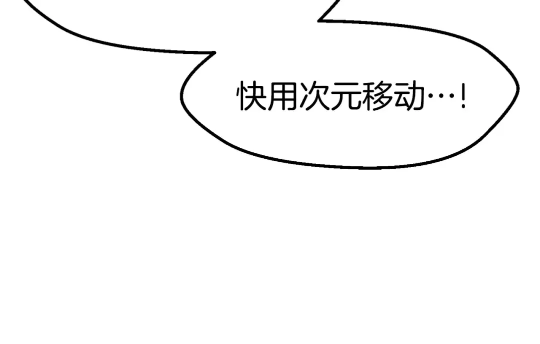 第145话 最后的机会 第36页