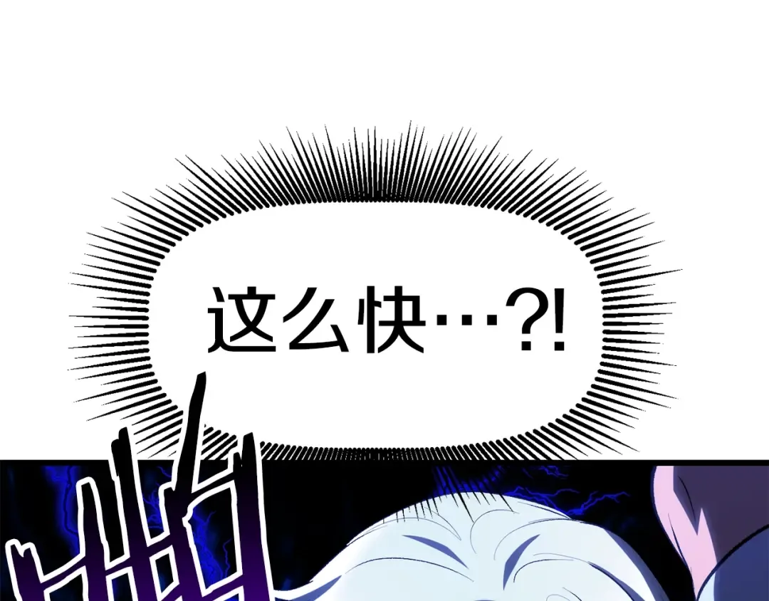 第145话 最后的机会 第41页