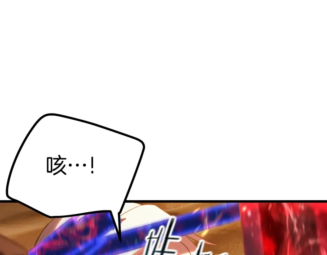 第145话 最后的机会 第47页
