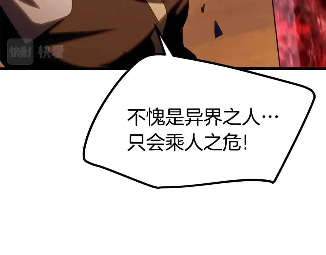 第145话 最后的机会 第49页
