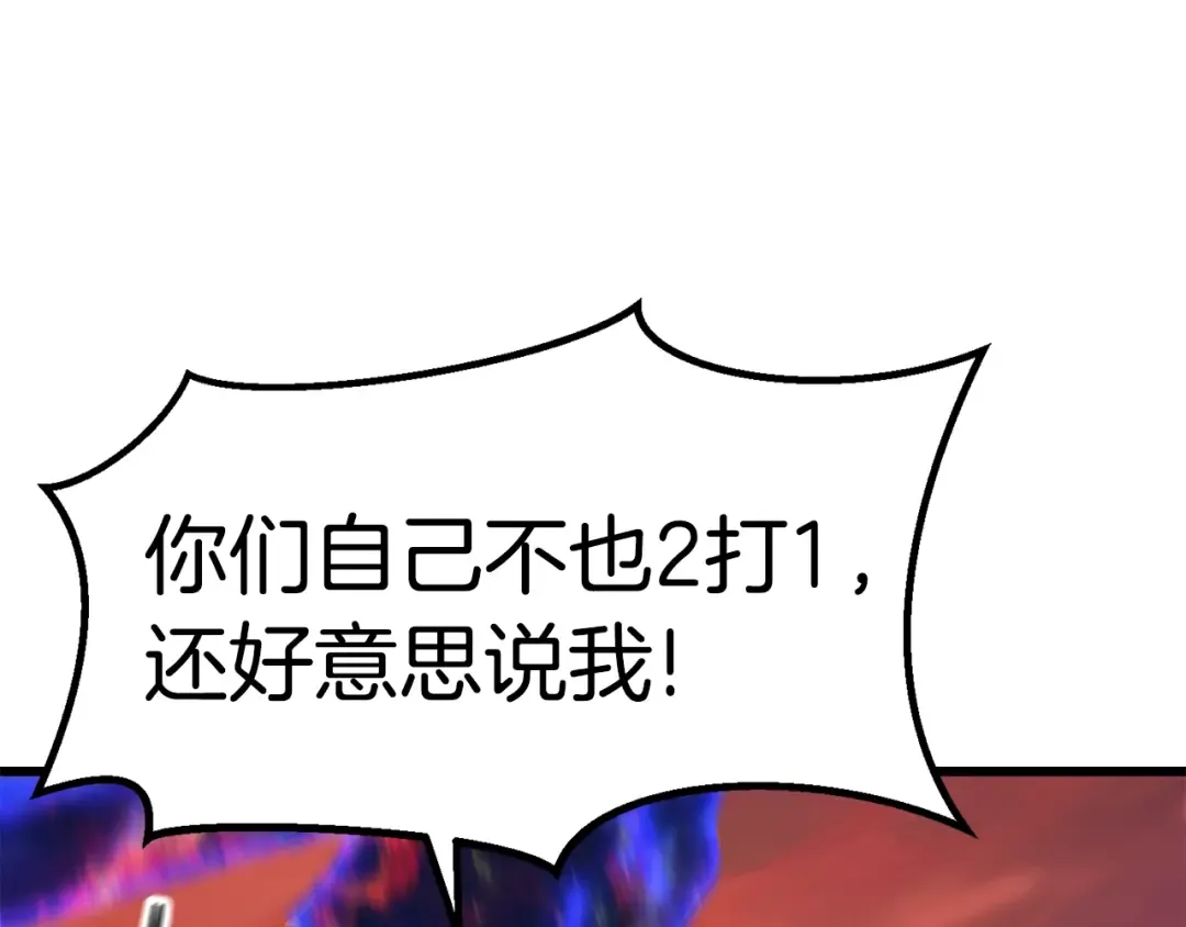 第145话 最后的机会 第50页