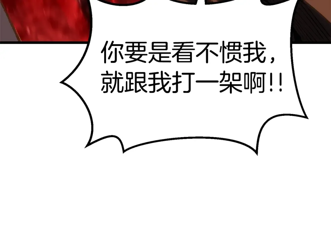 第145话 最后的机会 第53页
