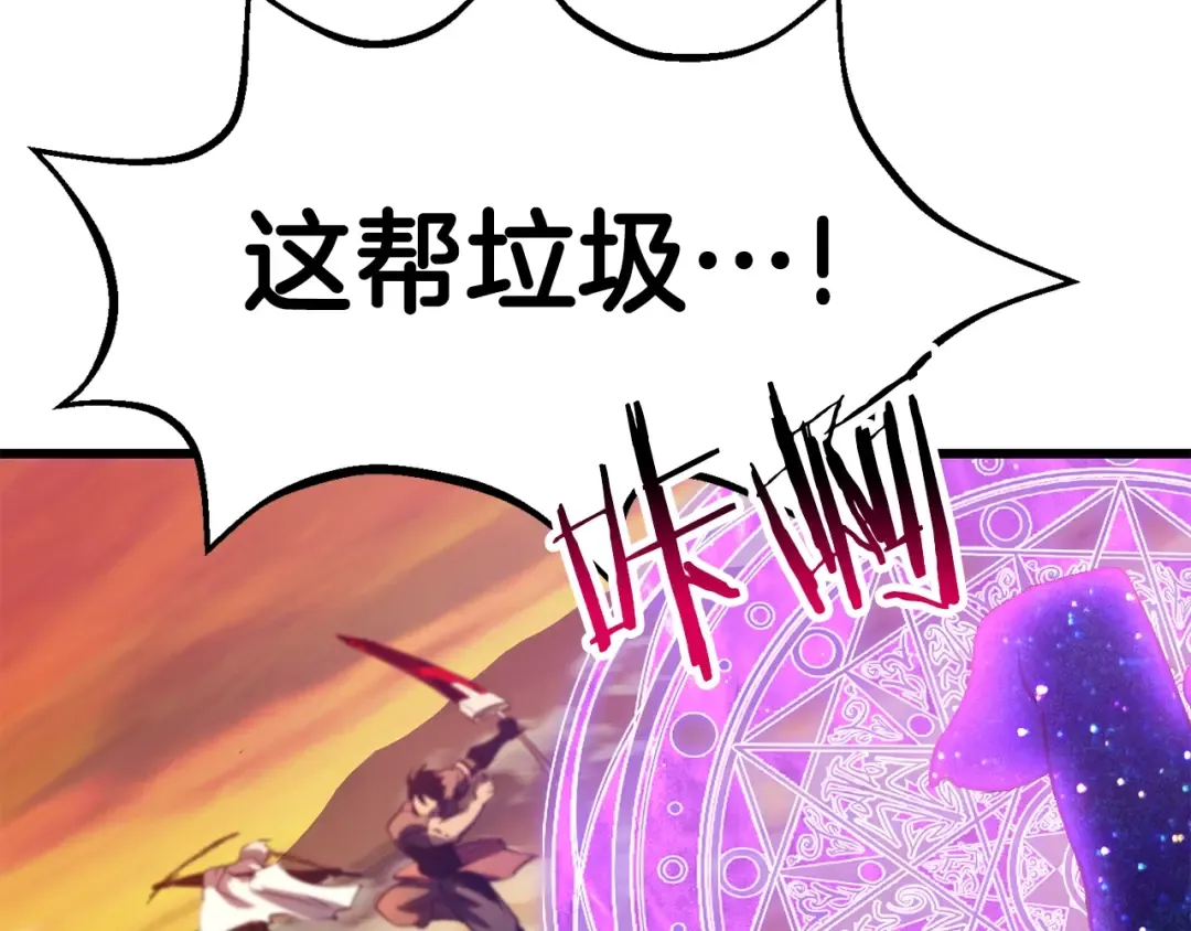 第145话 最后的机会 第59页
