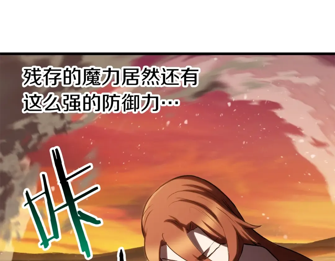 第145话 最后的机会 第67页