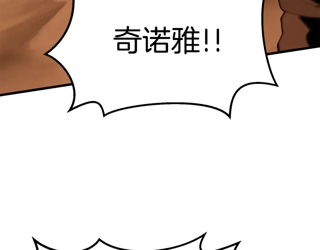第145话 最后的机会 第76页