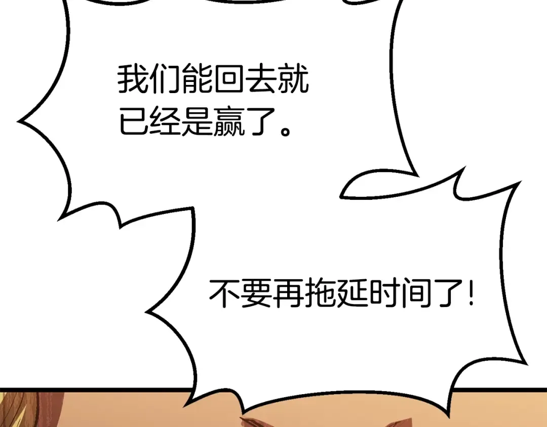 第145话 最后的机会 第77页