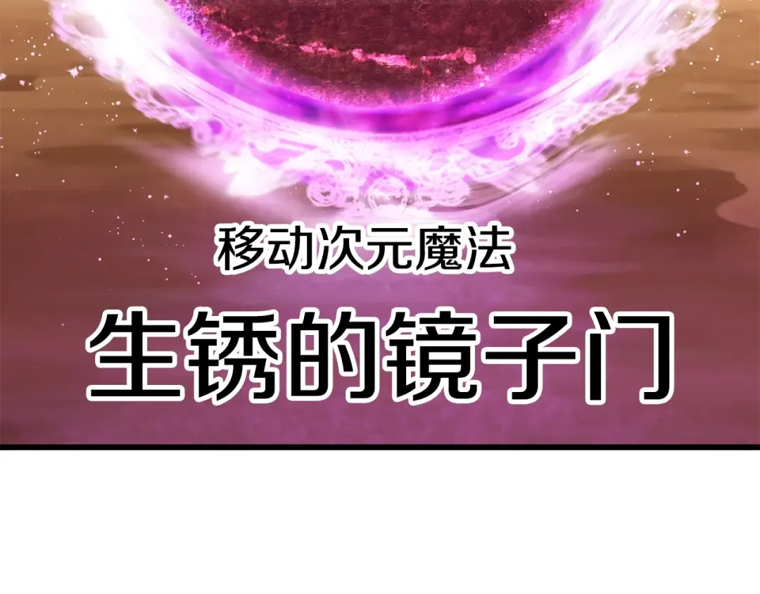 第145话 最后的机会 第82页