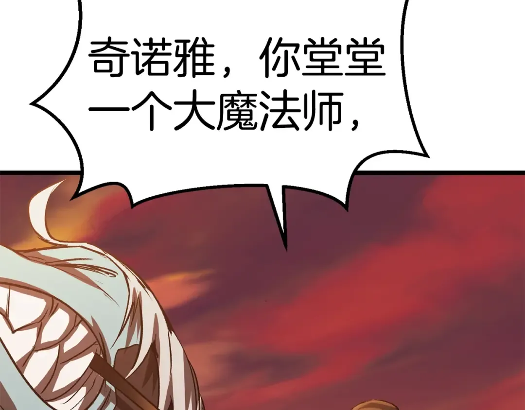 第145话 最后的机会 第86页