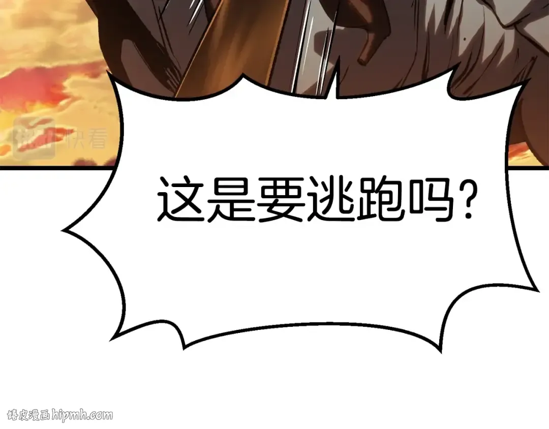 第145话 最后的机会 第88页