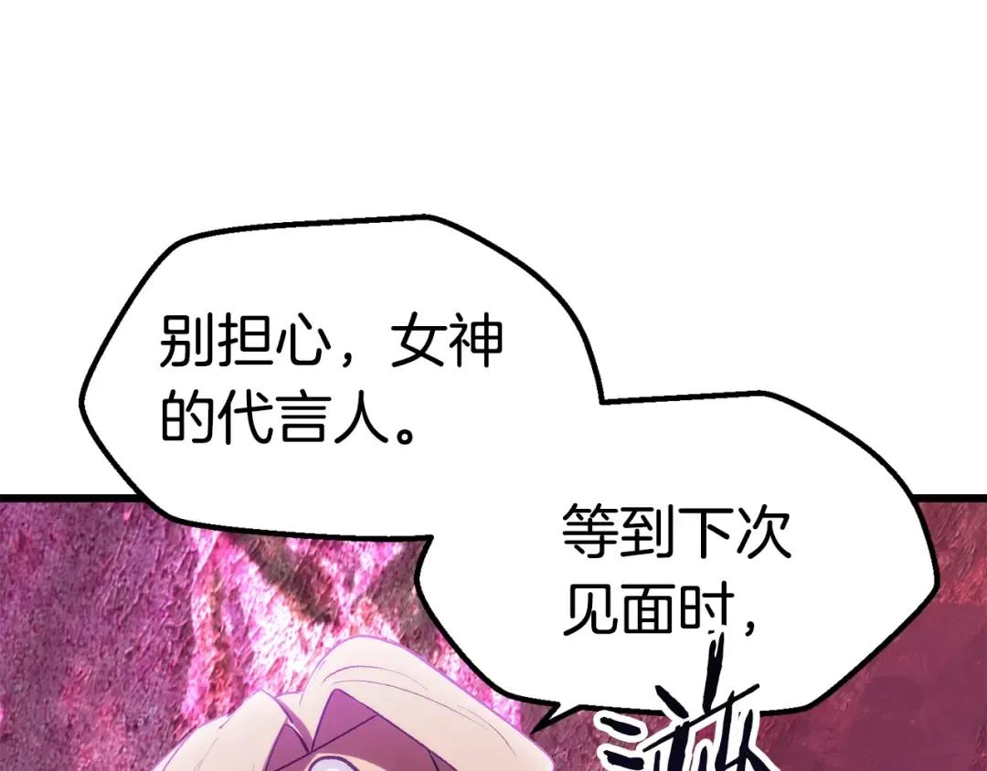 第145话 最后的机会 第89页