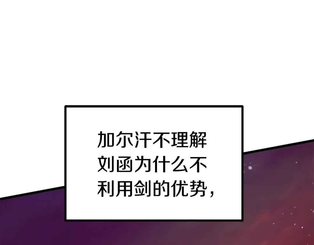 第145话 最后的机会 第98页