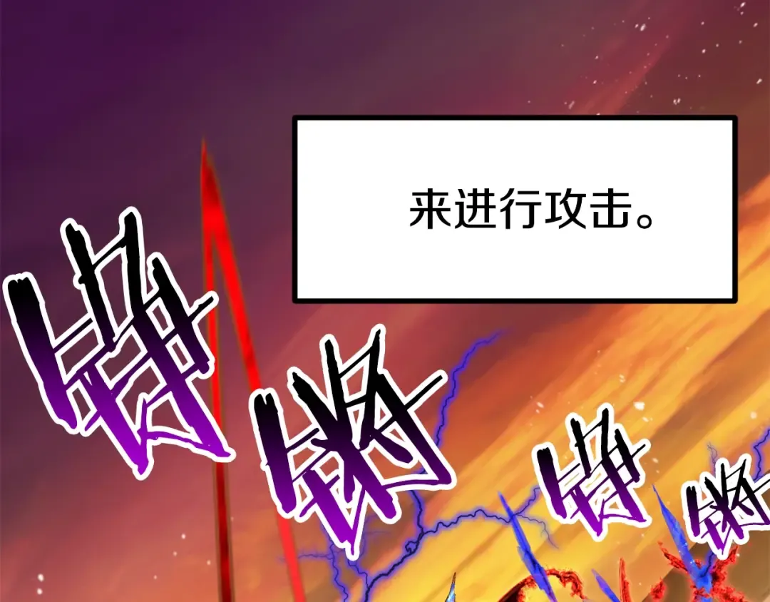 第145话 最后的机会 第99页
