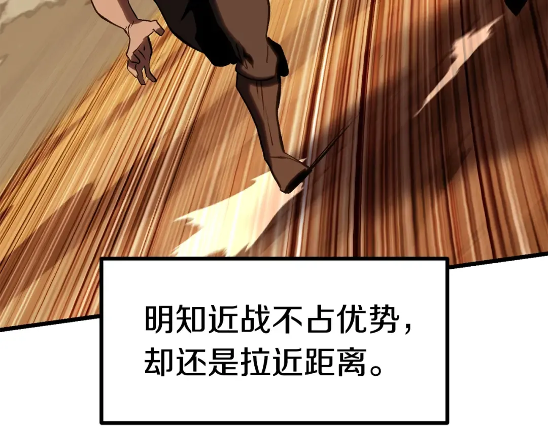 第145话 最后的机会 第101页