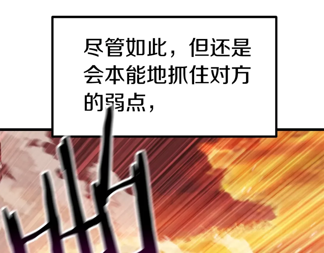 第145话 最后的机会 第105页