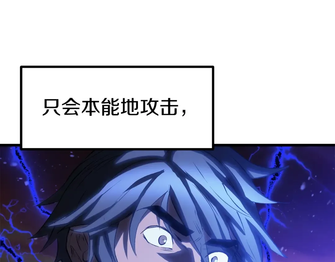 第145话 最后的机会 第114页
