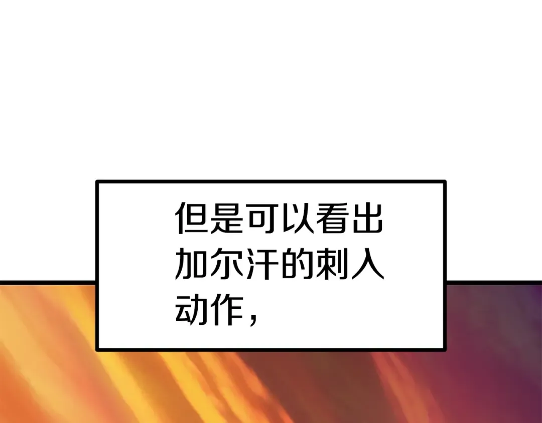第145话 最后的机会 第116页