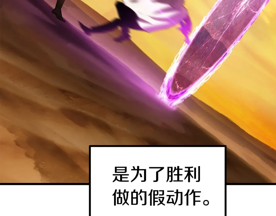 第145话 最后的机会 第118页