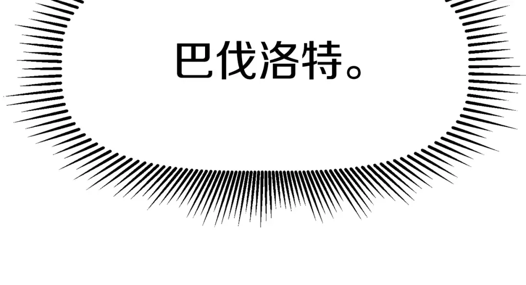 第145话 最后的机会 第122页
