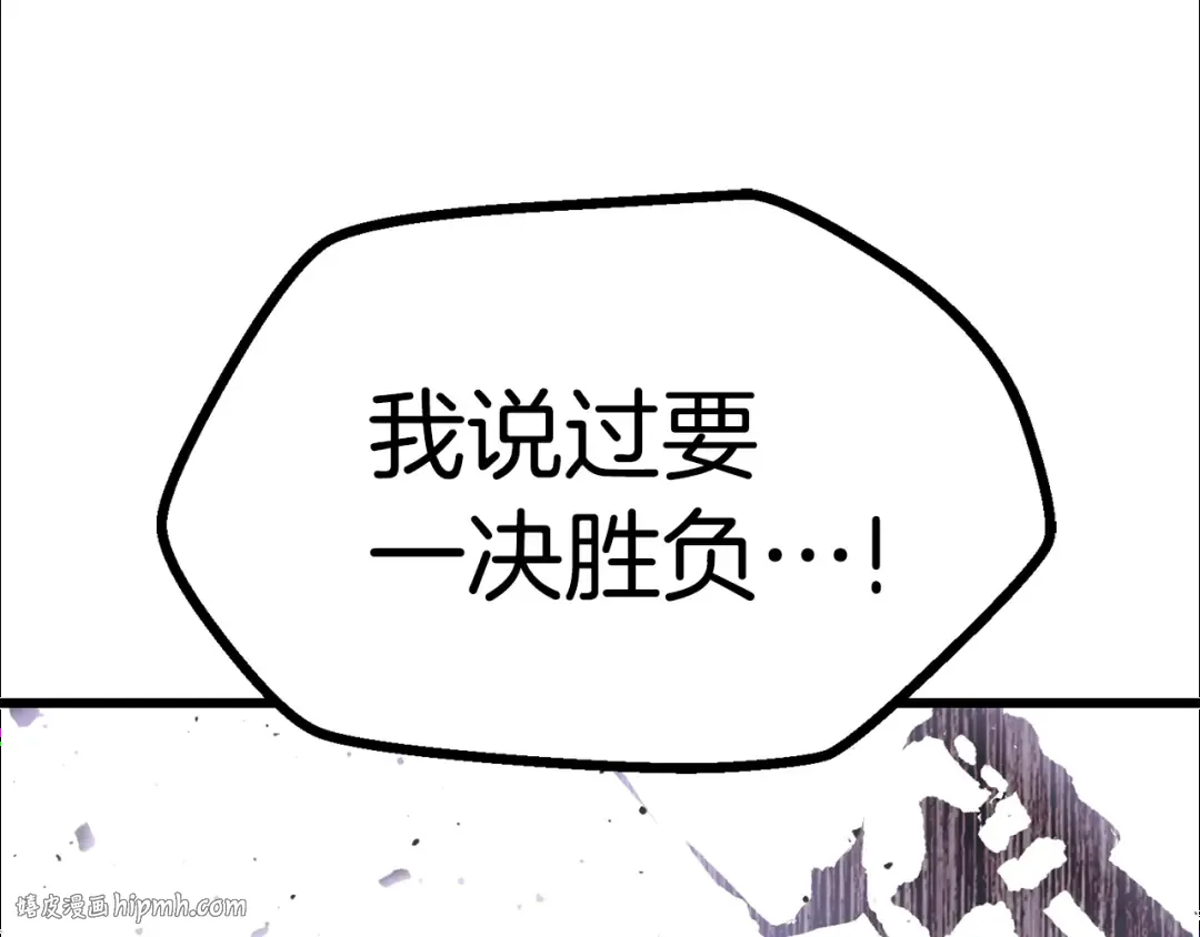 第145话 最后的机会 第128页