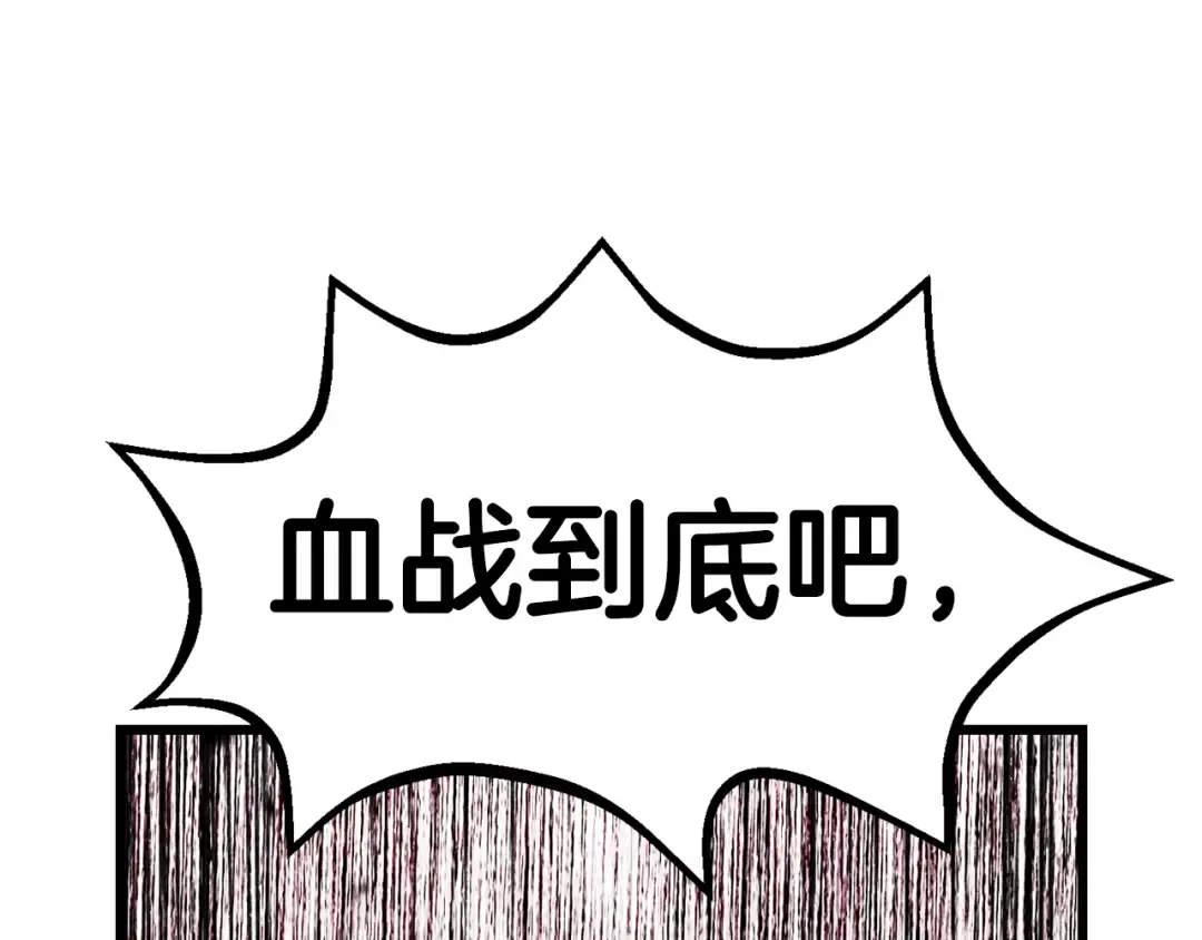 第145话 最后的机会 第132页