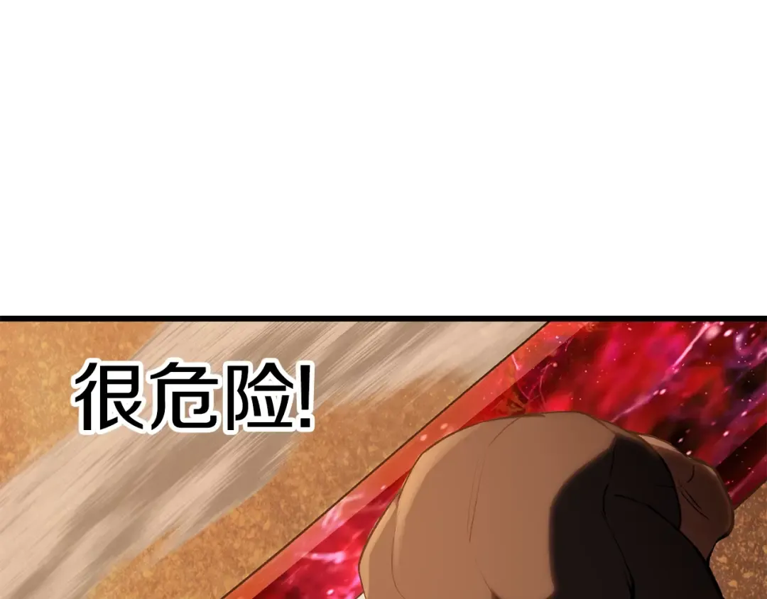 第145话 最后的机会 第142页