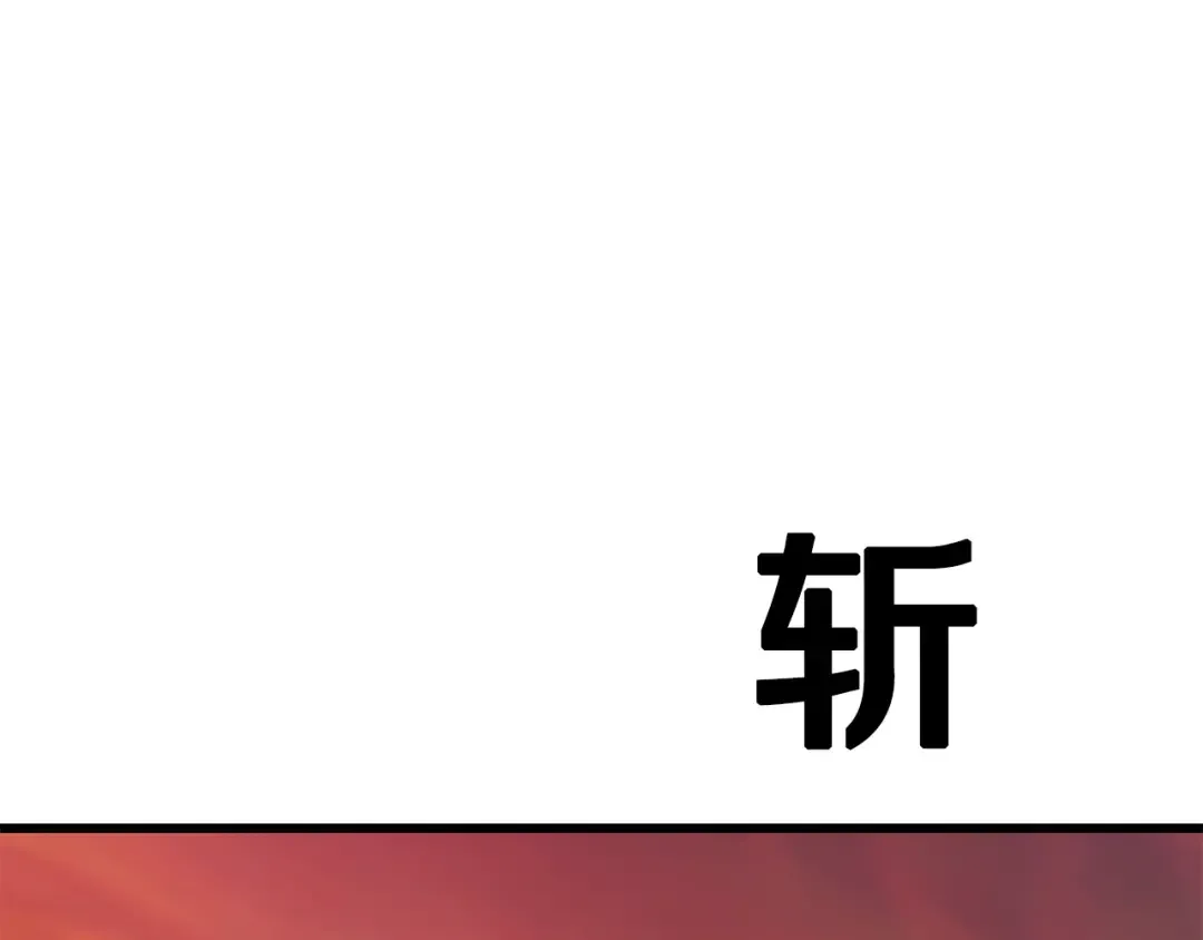 第145话 最后的机会 第145页