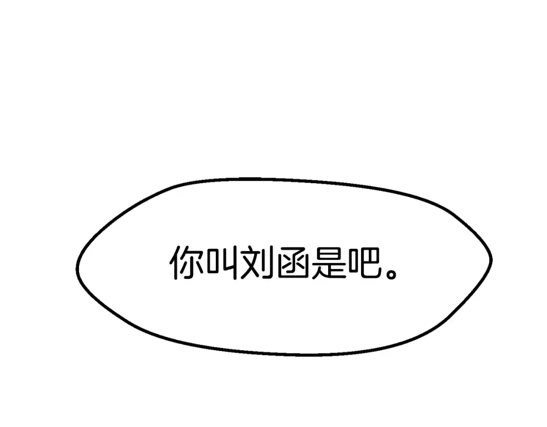 第145话 最后的机会 第170页