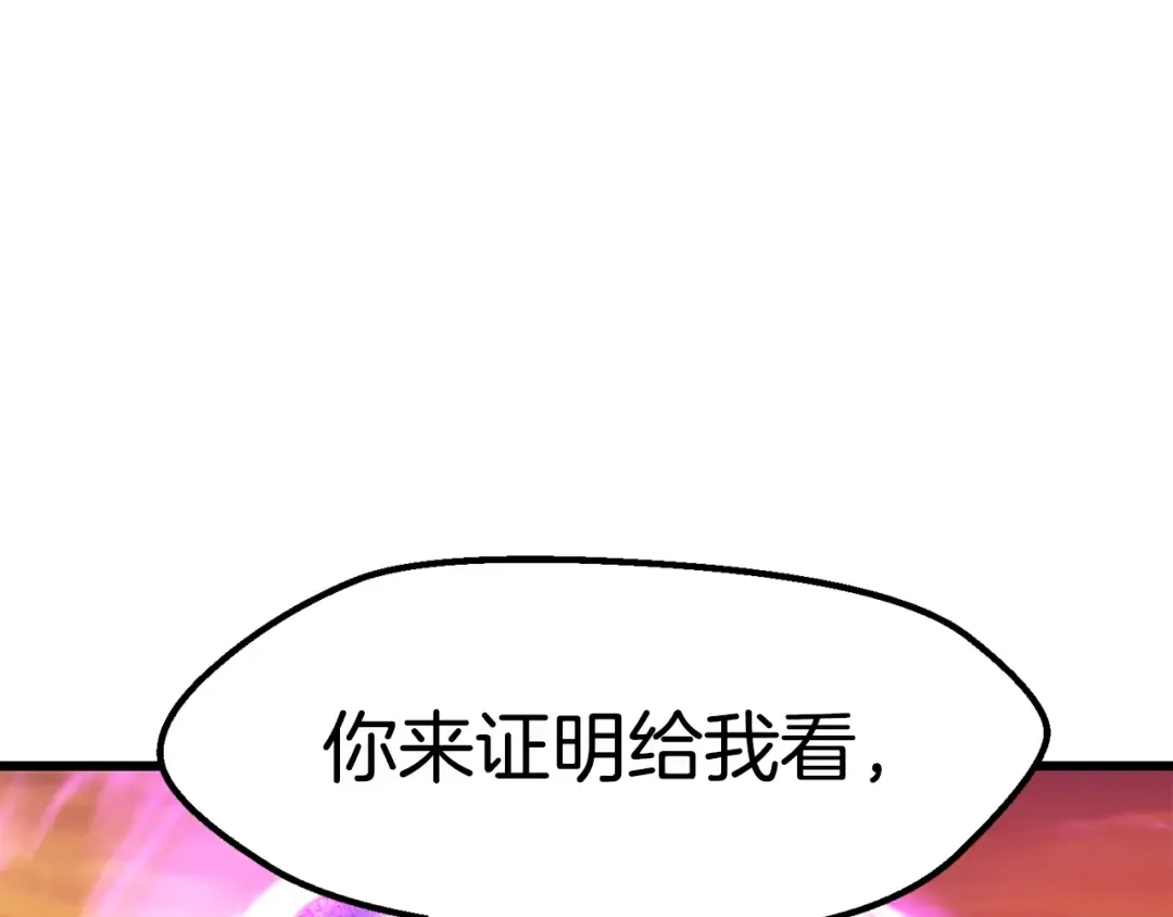 第145话 最后的机会 第171页