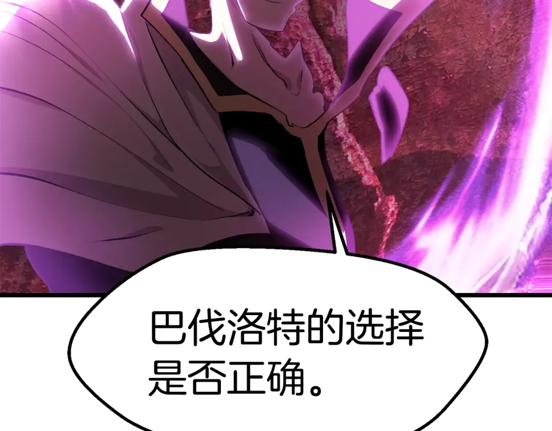 第145话 最后的机会 第173页
