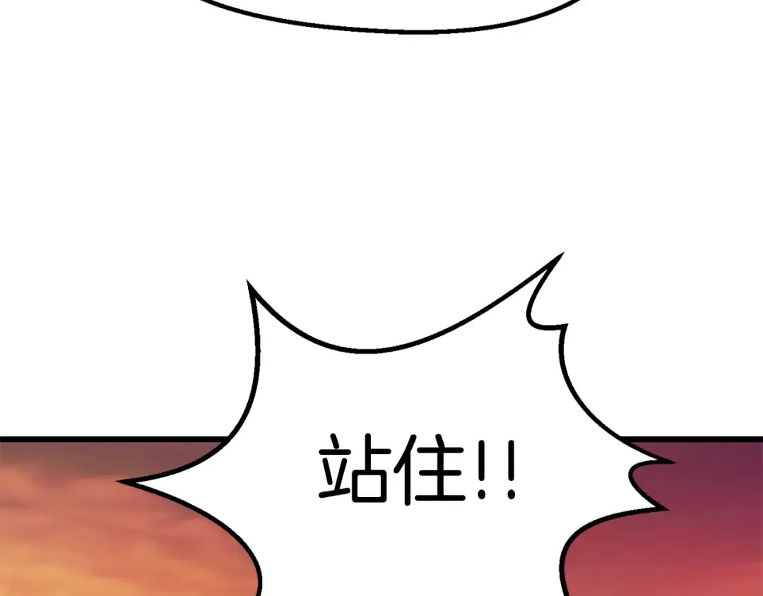 第145话 最后的机会 第174页