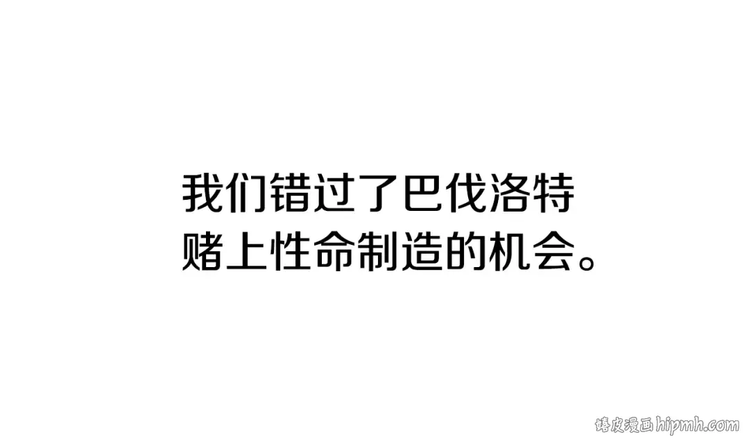 第145话 最后的机会 第184页