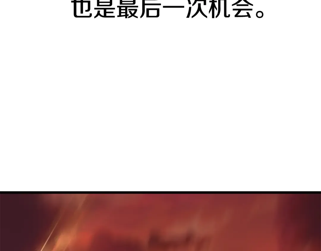 第145话 最后的机会 第187页