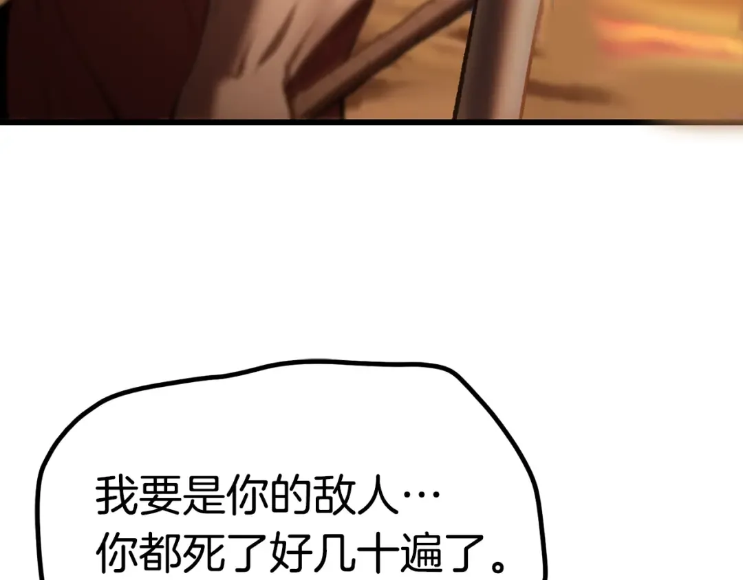 第145话 最后的机会 第202页