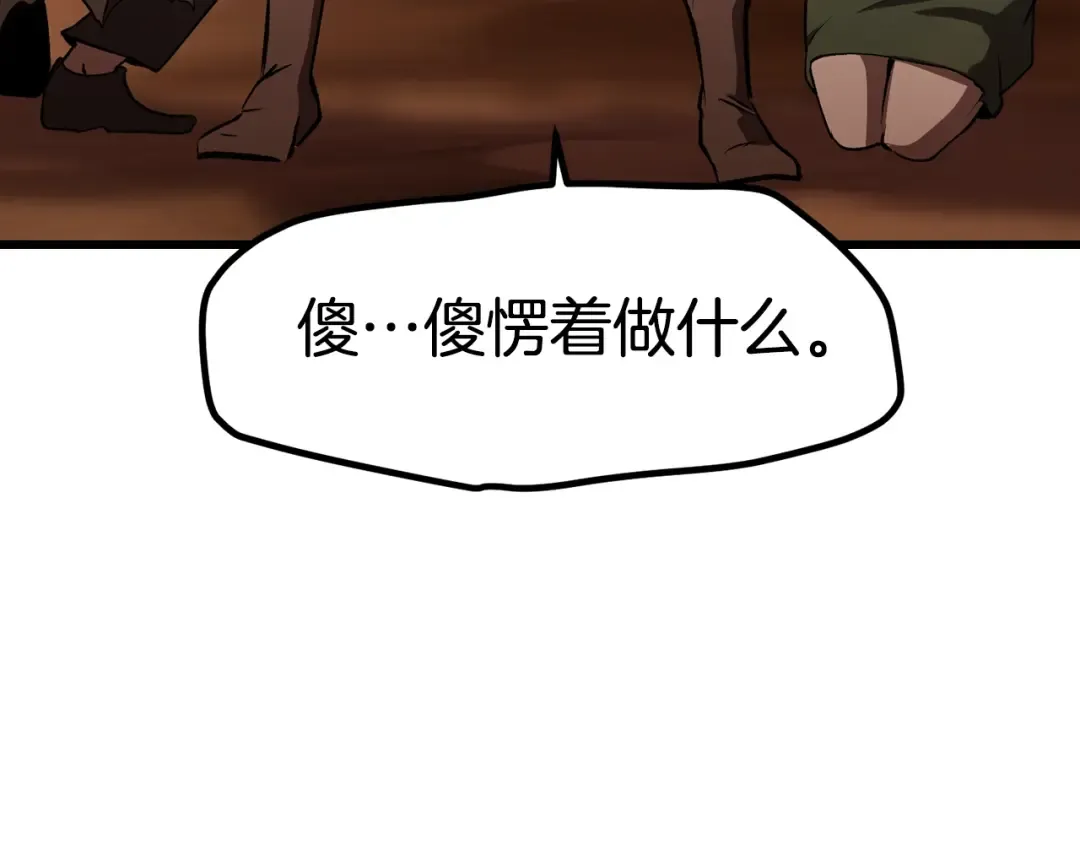 第145话 最后的机会 第205页