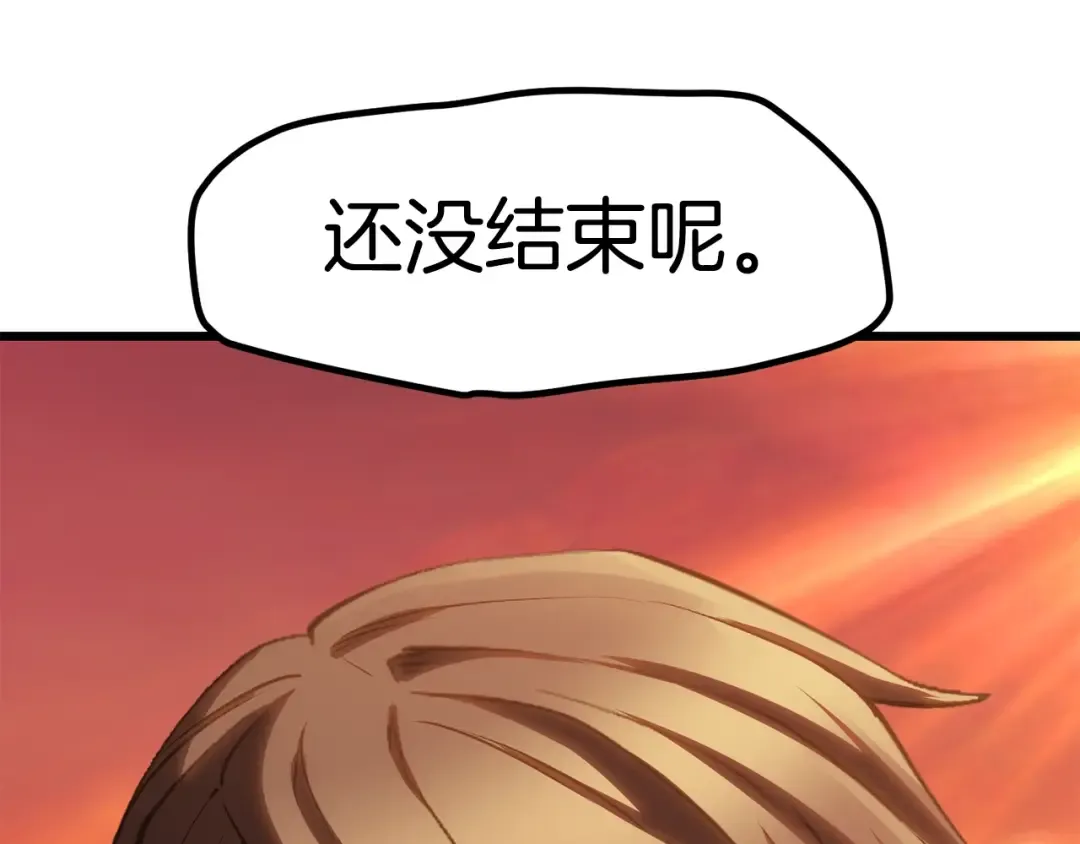 第145话 最后的机会 第206页