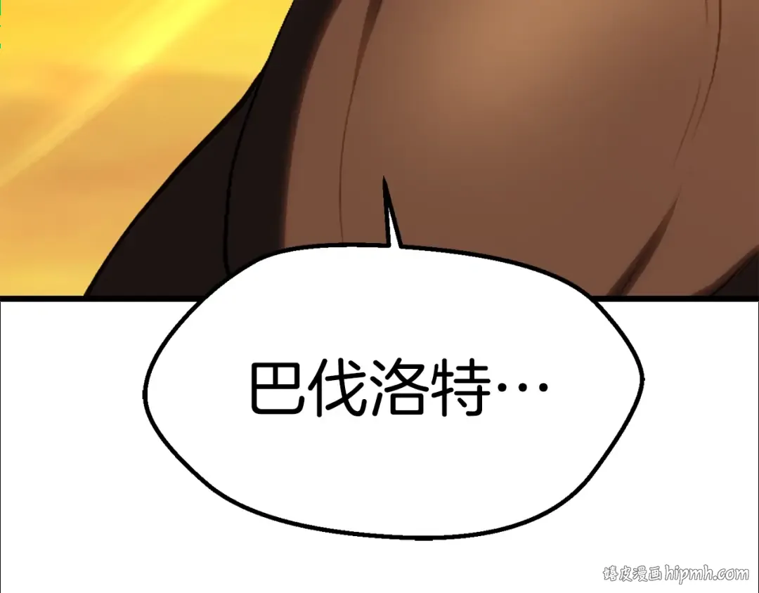 第145话 最后的机会 第208页