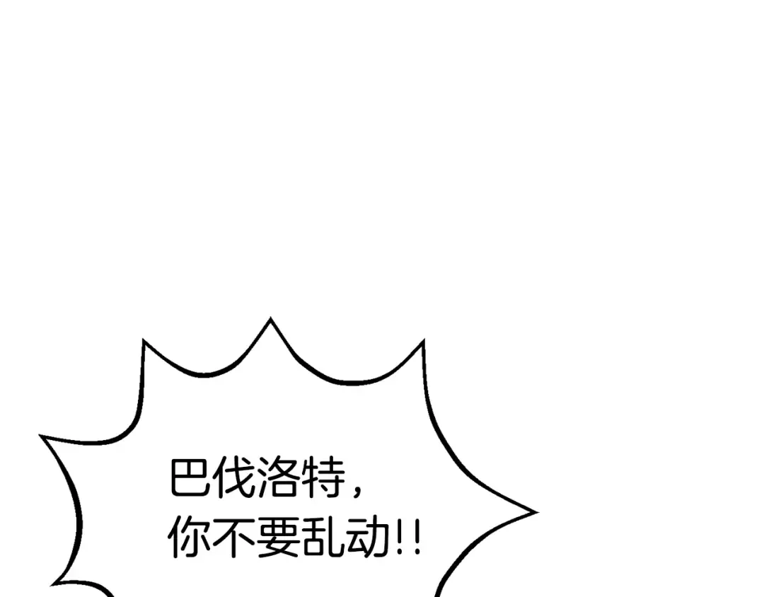 第146话 剑王永不消失 第10页