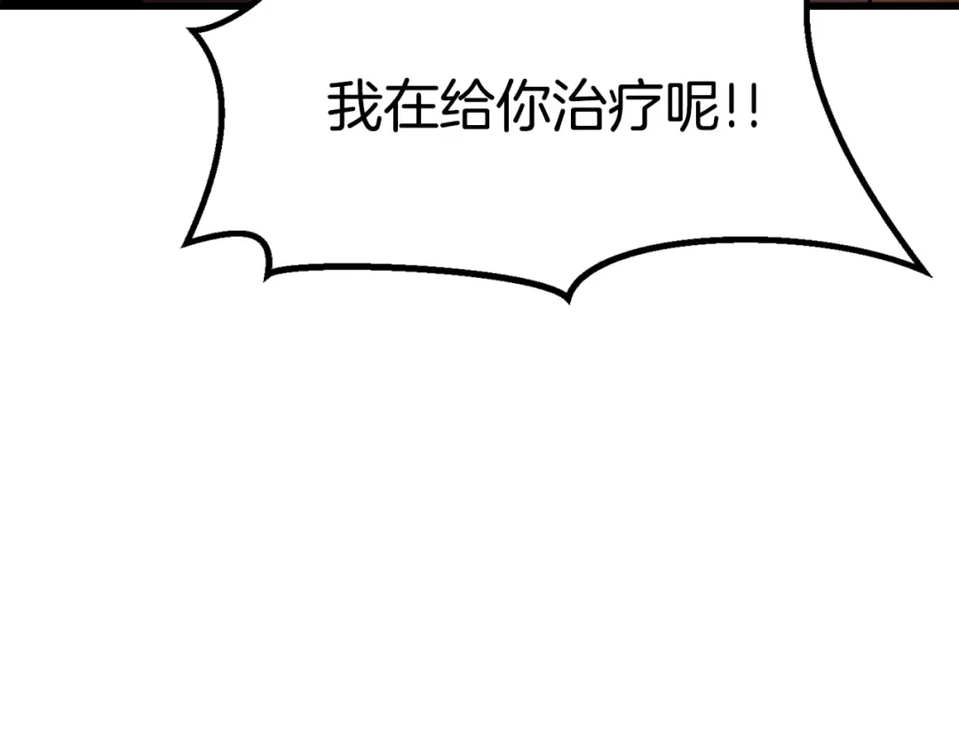 第146话 剑王永不消失 第12页
