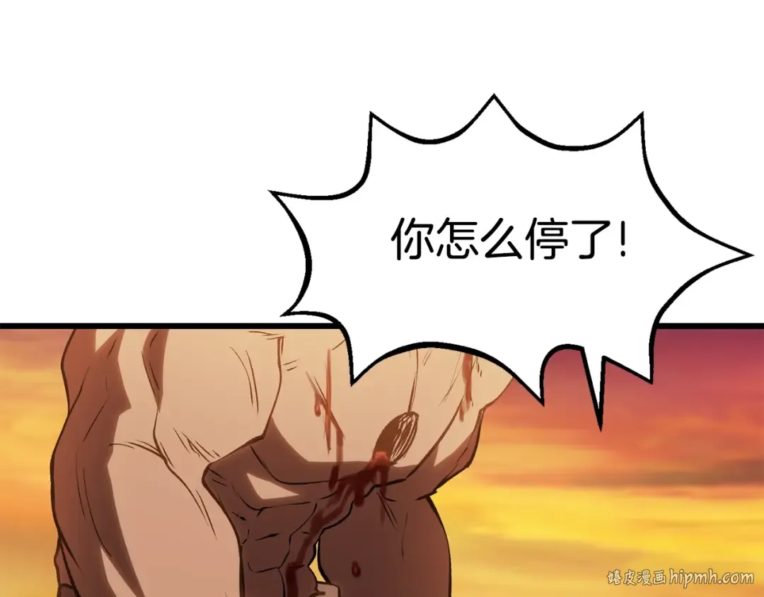 第146话 剑王永不消失 第16页