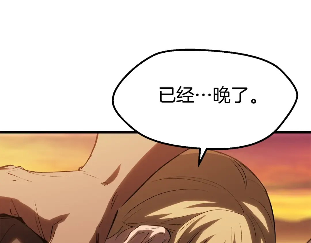 第146话 剑王永不消失 第19页