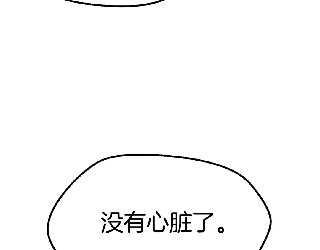 第146话 剑王永不消失 第21页