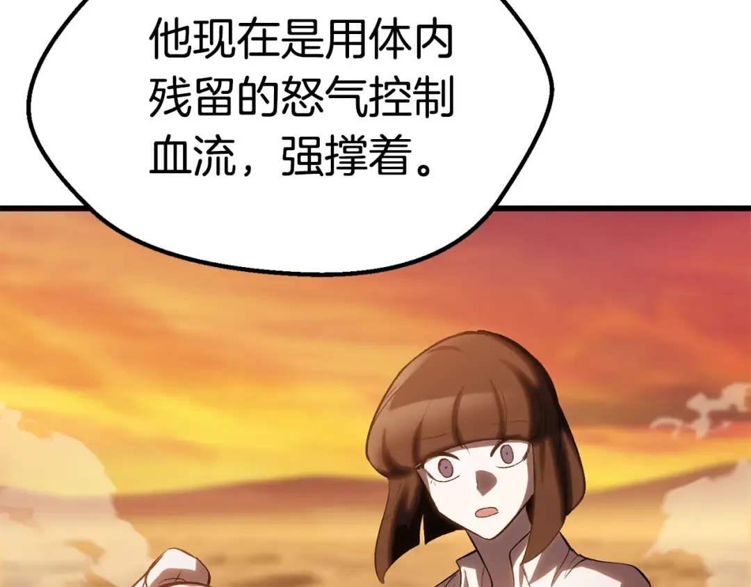 第146话 剑王永不消失 第25页