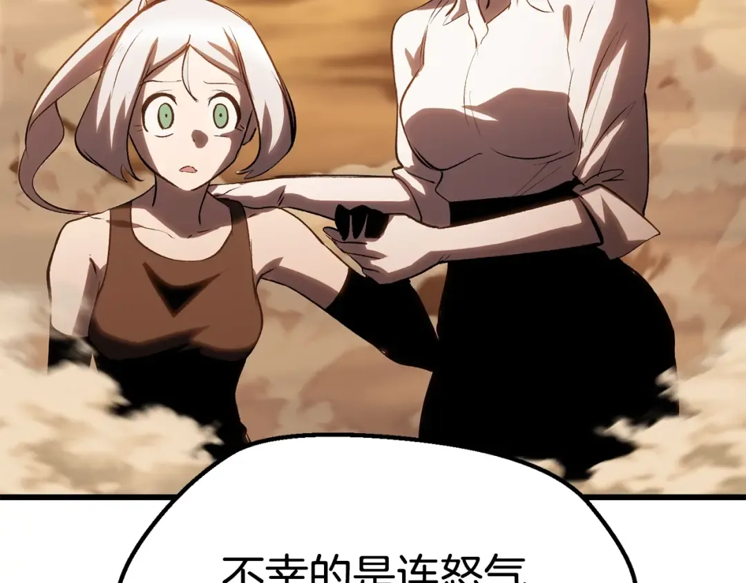 第146话 剑王永不消失 第26页