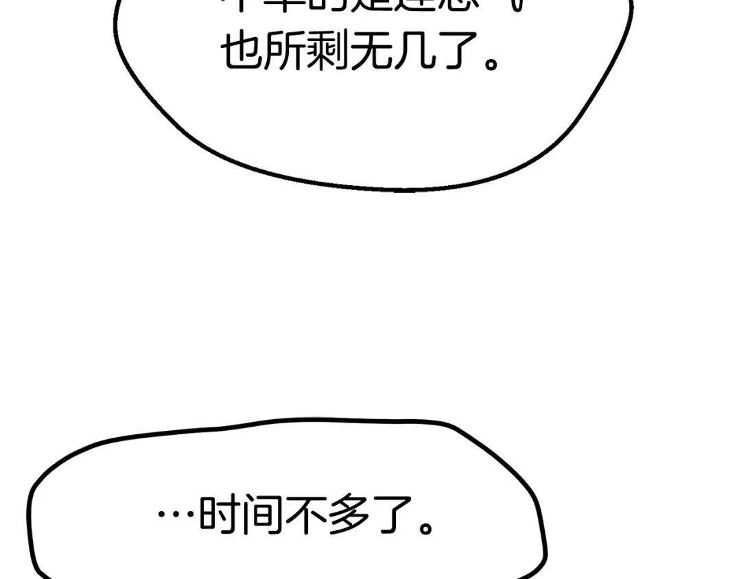 第146话 剑王永不消失 第27页