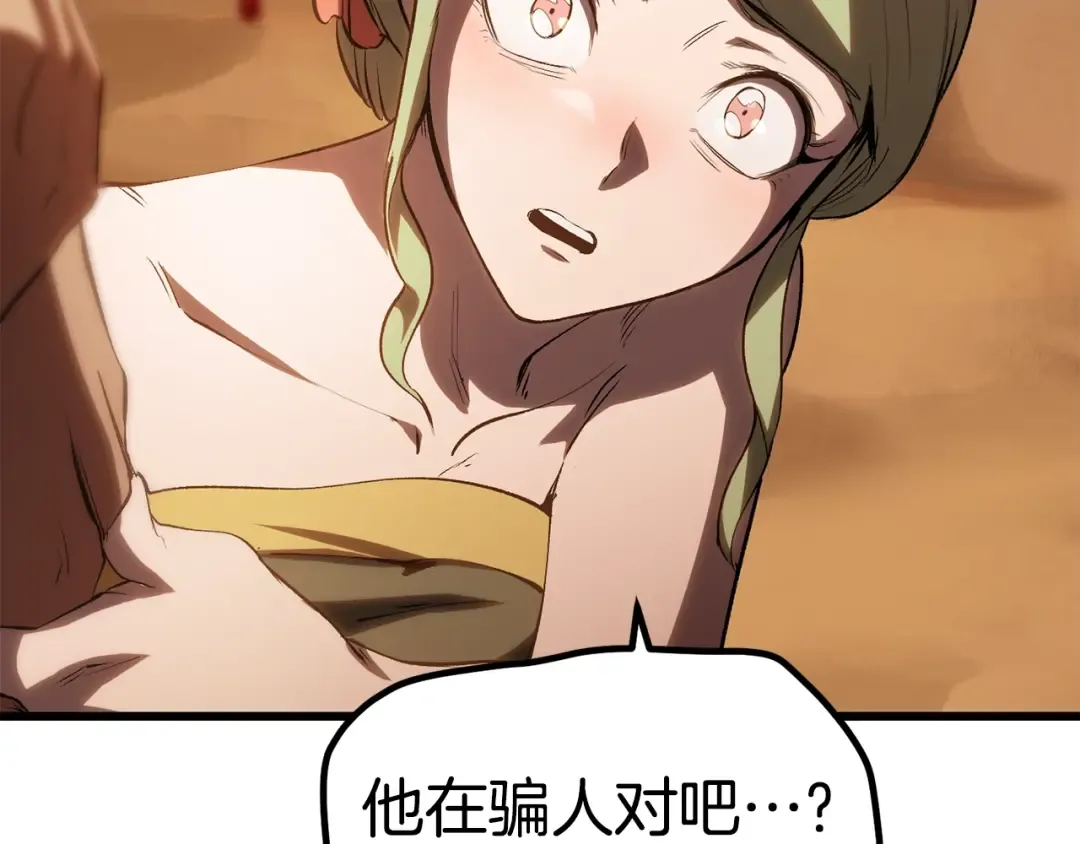 第146话 剑王永不消失 第29页