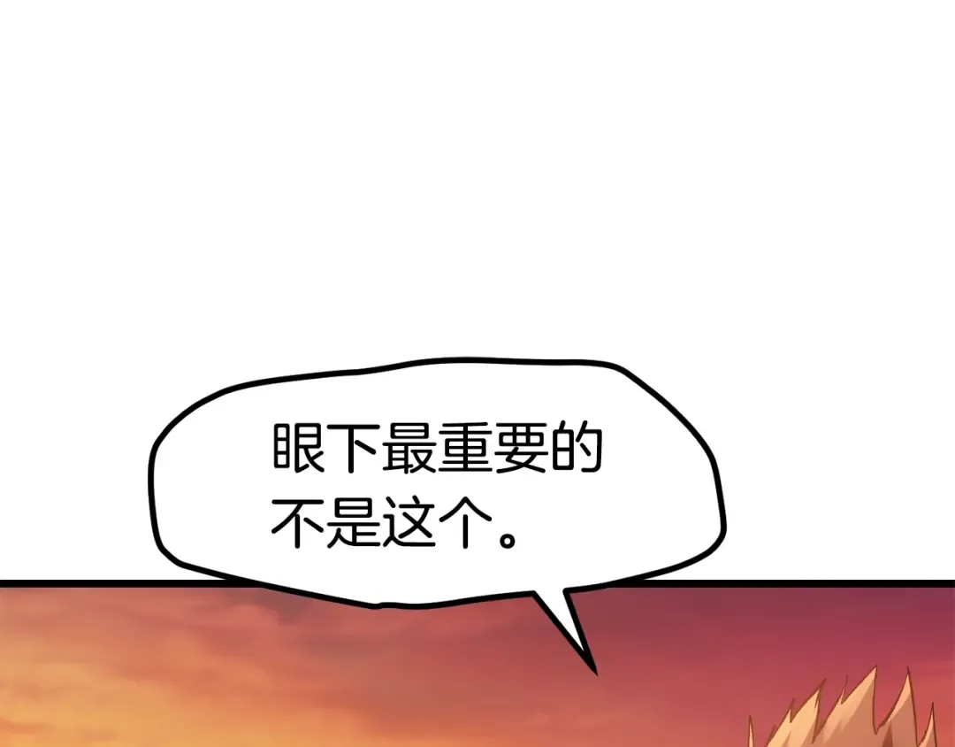 第146话 剑王永不消失 第31页