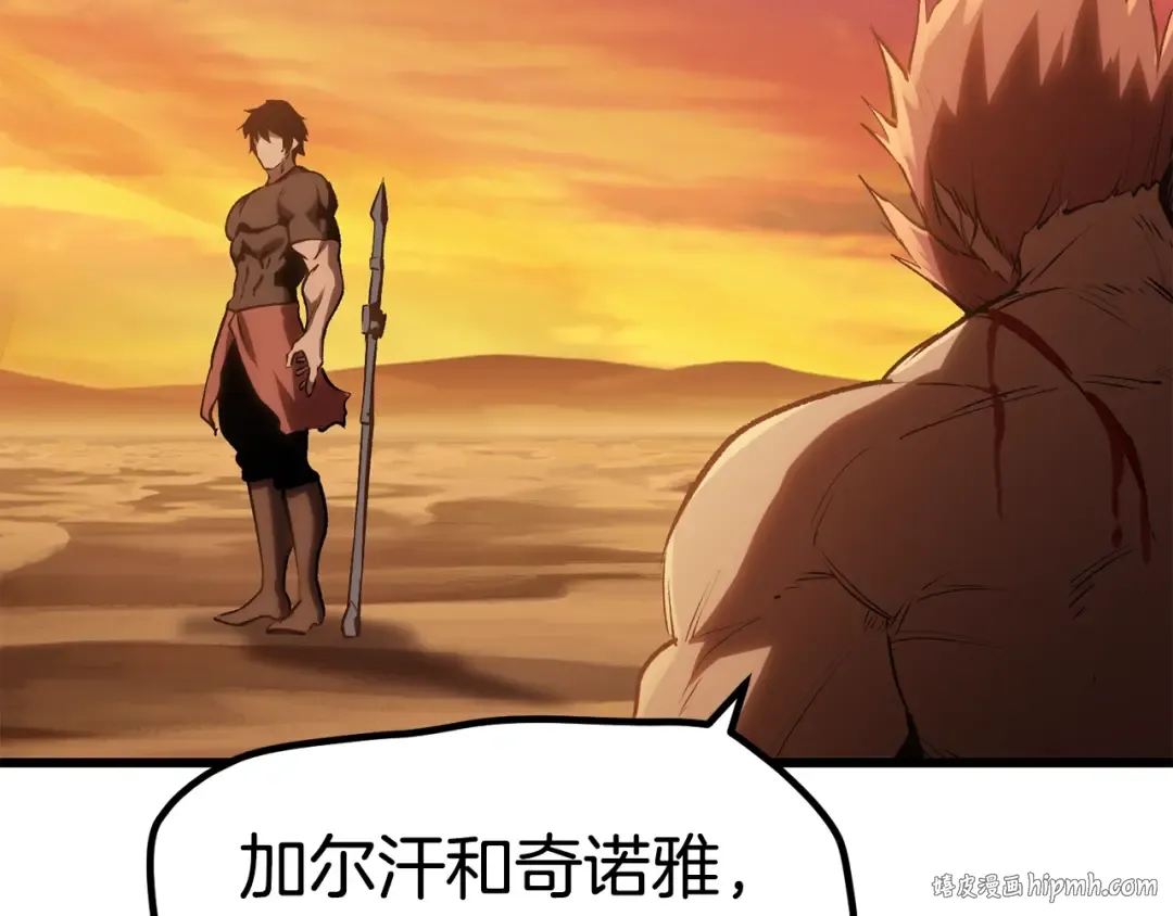第146话 剑王永不消失 第32页