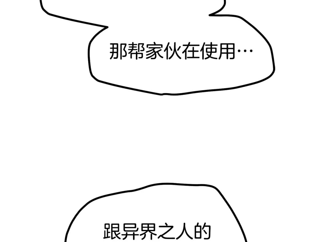 第146话 剑王永不消失 第33页